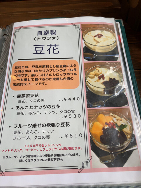 用户对于カフェ ラ リベルテ的评论高清图