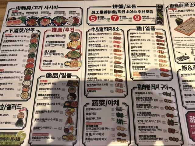 用戶對於博多串焼き バッテンよかとぉ アメリカ村店的評論高清圖