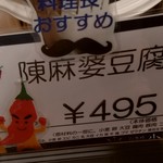 用戶對於小洞天 日本橋三越本店的評論圖