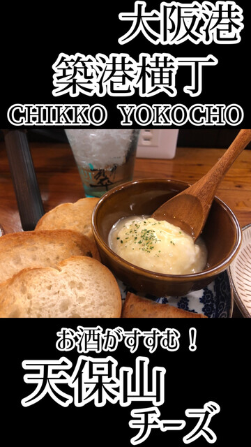 User's recommendation image for CHIKKO YOKOCHO