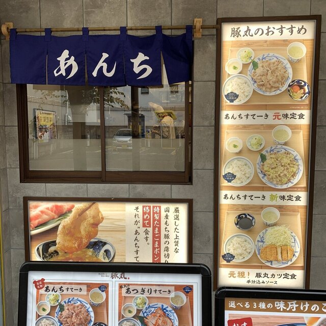 User's recommendation image for あんちすてーき とろろ麦めし 豚丸