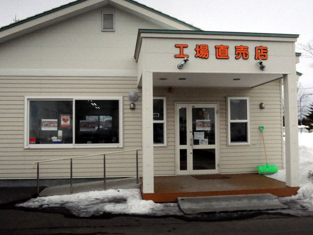 用户对于千歳ハム直売店　カンパニュラ的评论图