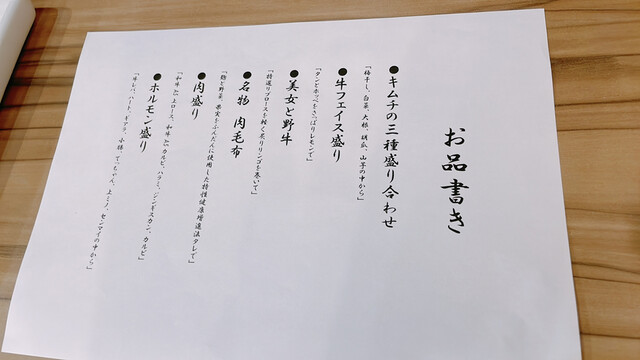 用戶對於焼肉 ミートパンチ的評論高清圖