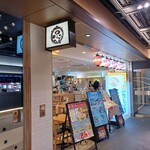 用户对于食堂・酒場 京へそ  JR京都駅地下ポルタ店的评论图