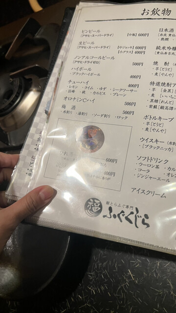 User's recommendation image for ふぐくじら