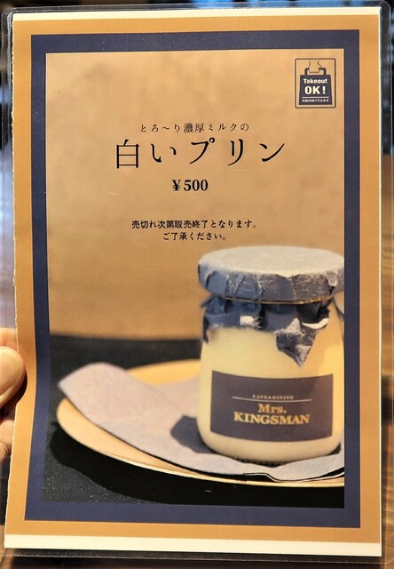 User's recommendation image for Mrs.KINGSMAN