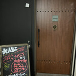 User's review image for Italianbar ATTACHMENT 新宿西口店