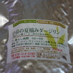 用戶對於京都セレクトショップ 烏丸錦店的評論圖