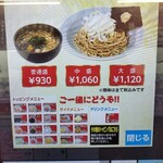 用戶對於ラーメン山岡家 新道店的評論圖