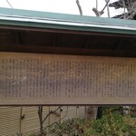 用戶對於小倉山荘 嵯峨落柿舎前店的評論圖