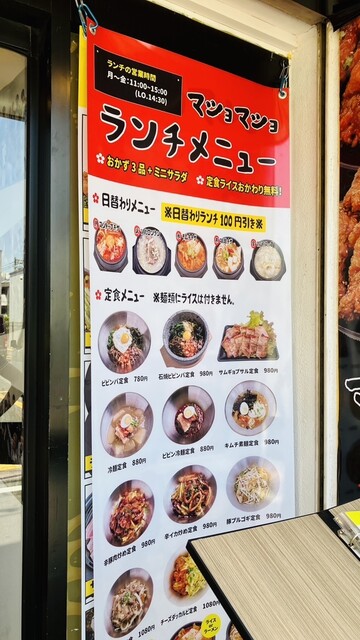 用戶對於マショマショ 高田馬場駅前店的評論高清圖
