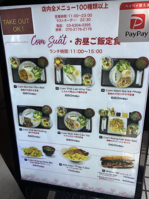User's recommendation image for センホン・ベトナム料理専門店