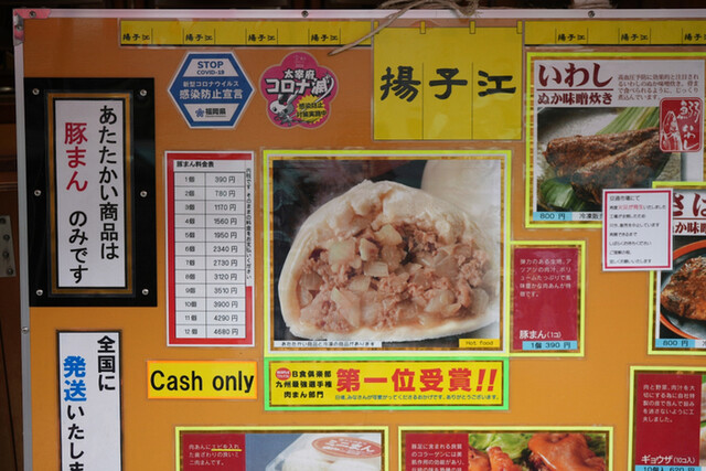 用戶對於揚子江 太宰府店的評論高清圖