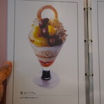User's review image for タカノフルーツパーラー 新宿高島屋店