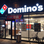 User's review image for ドミノ・ピザ 東天満店