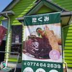 用户对于ハンバーグダイニング たくみ的评论图