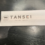 用戶對於焼肉  炭聖 根津本店的評論圖