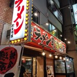 User's review image for 町田商店 本店