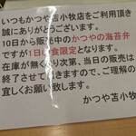 用户对于かつや 苫小牧店的评论图