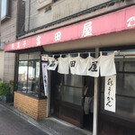 User's review image for 富田屋