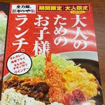 用户对于かつや 札幌清田店的评论图