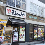 用戶對於松のや 四天王寺前夕陽ケ丘店的評論圖