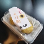 用戶對於坂本屋的評論圖