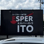 用户对于札幌スープカレー専門店エスパーイトウ 八軒総本店的评论图