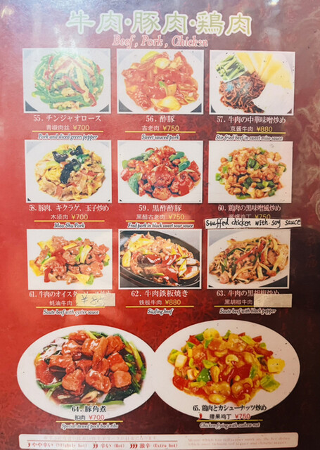 用户对于四川食府的评论高清图