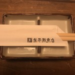 用户对于兼平鮮魚店 中洲川端店的评论图