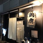 用戶對於鶏鷹的評論圖
