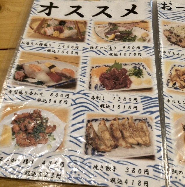 用户对于海鮮居酒屋 天秤棒 玉造店的评论高清图