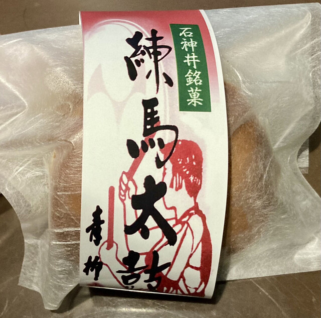 用戶對於青柳和菓子店的評論高清圖