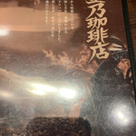 用戶對於星乃珈琲店 池袋東武ホープセンター店的評論圖