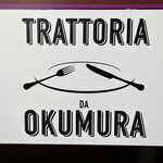 用户对于トラットリア ダ オクムラ的评论图
