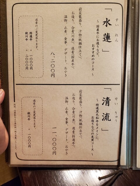 用戶對於黒茶屋的評論高清圖