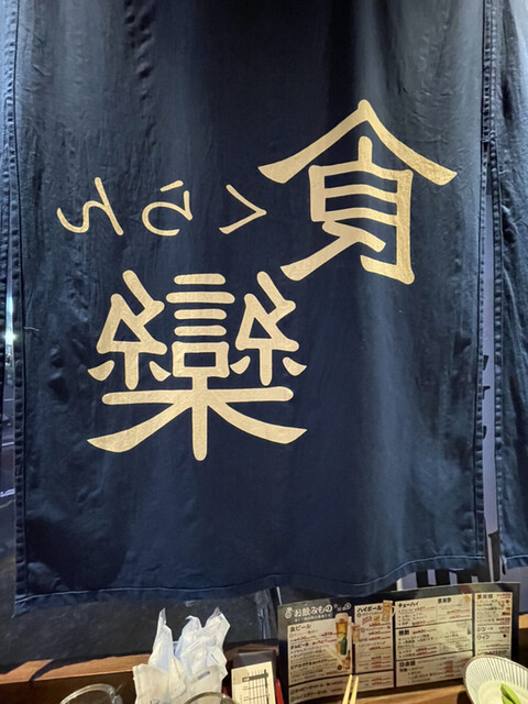 用戶對於食欒的評論高清圖