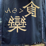 用戶對於食欒的評論圖