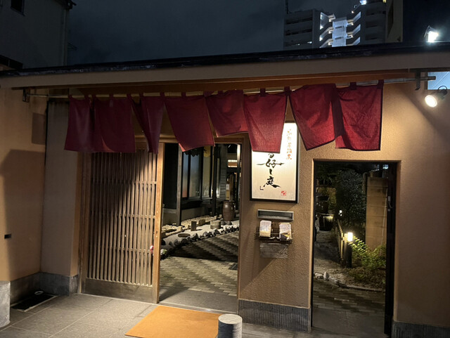 User's recommendation image for はる好し庭