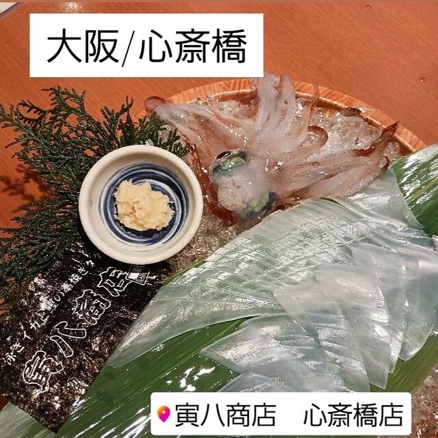 用戶對於寅八商店 心斎橋店的評論高清圖