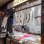 User's review image for 八天堂 ekimo梅田店