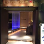 用戶對於松屋 阪急百貨店うめだ本店的評論圖