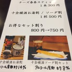 用戶對於八ッ目鰻本舗的評論圖