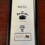 用戶對於喫茶 ストリーマー的評論圖