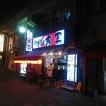 用戶對於やきとん大王 上野店的評論圖