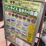 用户对于maya的评论图