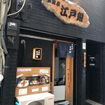 用戶對於東銀座 江戸銀的評論圖