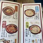 用戶對於フカヒレ フィンフィン 新橋駅店的評論圖