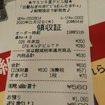 User's review image for すき家 府中浅間店