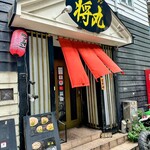User's review image for LA-麺HOUSE 将丸